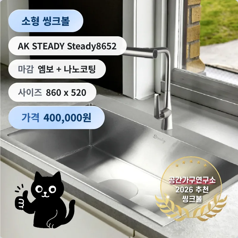 AK Steady 8652