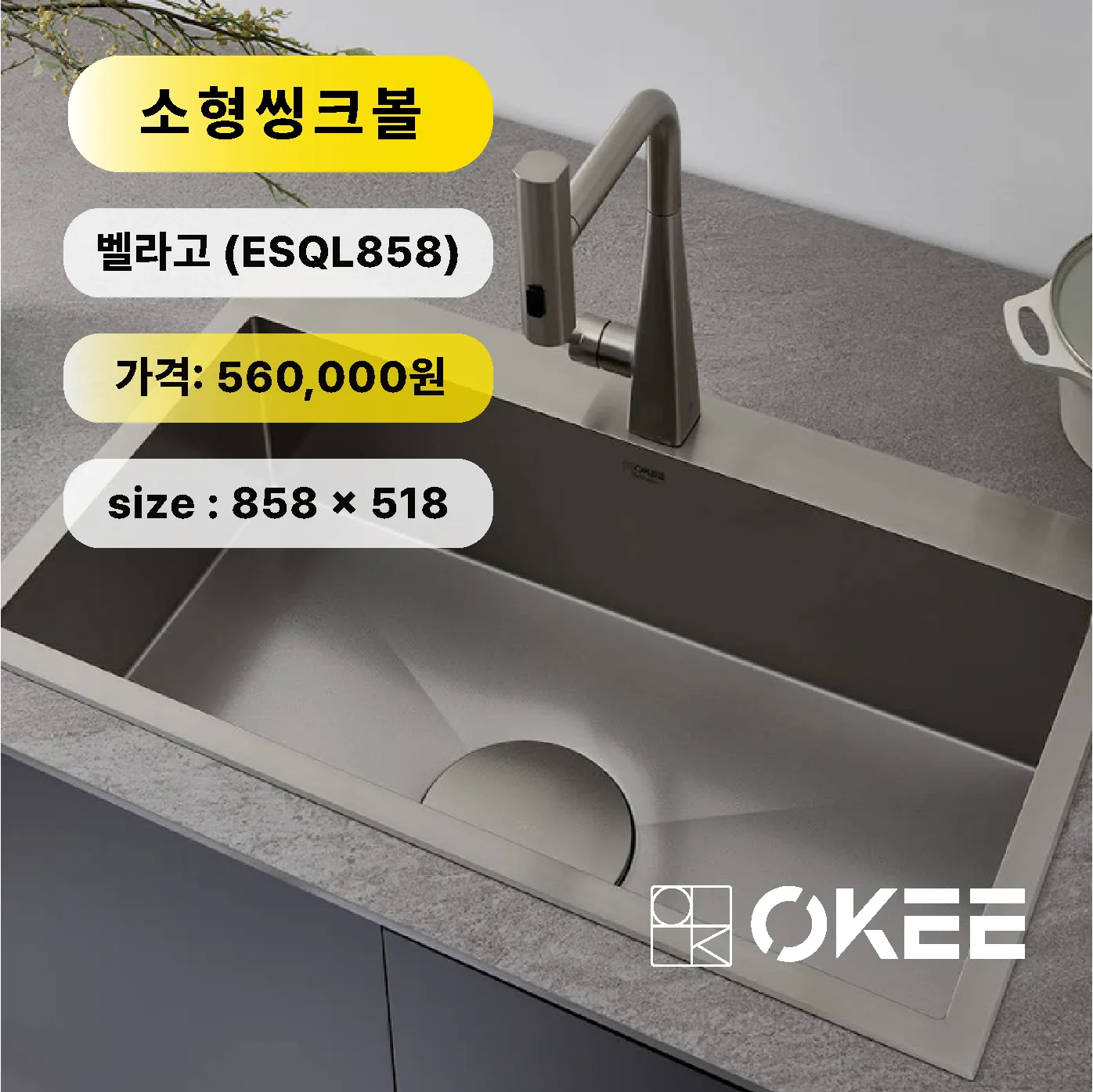 벨라고 ESQL858